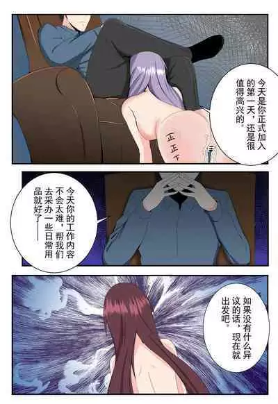 原神【奴役胡桃 第一话】