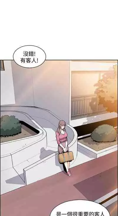 前女友變女傭 1-49