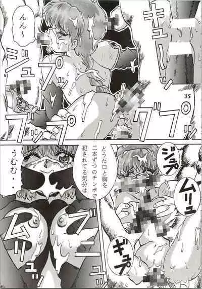 (C47) [Ayashige Dan (Various)] Majokko Knight 2 (Magic Knight Rayearth)