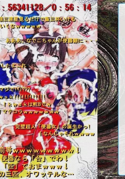 RTK Book Ver. 8.4: “‘Tsuki’ Monogatari Saishuu-banashi ‘Tsubasa, soshite... Mayoi maimai’”