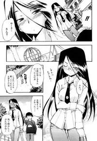 [Inu] Strange Kind of Woman Complete Edition Vol.2