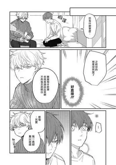 [Nomori Mochi] Hayama-sensei no Dakimakura | 叶山老师的抱枕 Ch. 1-3 [Chinese] [拾荒者汉化组] [Digital]