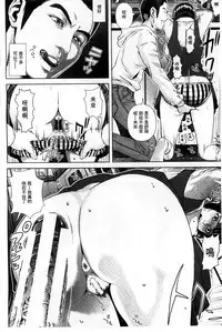 [Oobanburumai] Messiah Chinko | 救世主大肉棒 [Chinese]