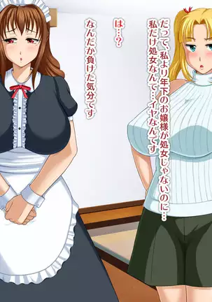 Kyonyū no sefure ga dekimashita ~ Sexfriend ijō, koibito-miman'na kankei ~