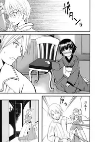 [Aigamodou (Ayakawa Riku)] Oyaku ni Tachitain desu (Ikoku Meiro no Croisée)