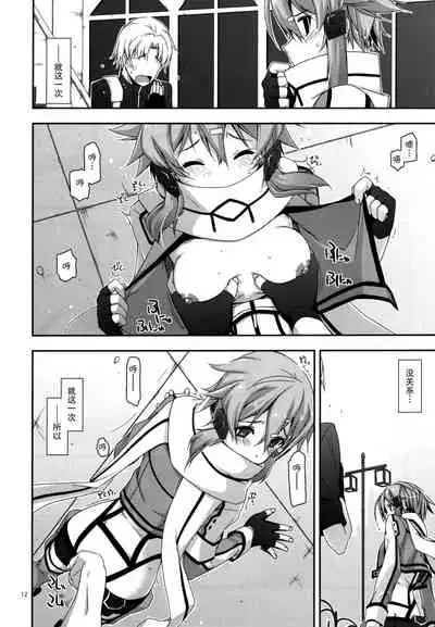 (C88) [Angyadow (Shikei)] Crack (Sword Art Online) [Chinese] {脸肿汉化组+變之人無修正} [Decensored]