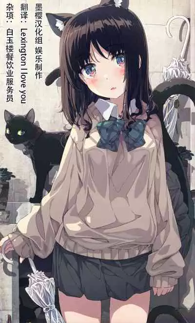 [Fuyuno Mikan] Mahou Shoujo na Imouto to Chiisana Onii-chan [Chinese] [墨樱汉化] [Decensored]