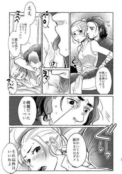 Happy End of the World