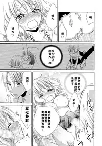 [Natsuba Yashi] Nikushoku DAYS [Chinese] [佳奈助汉化组]