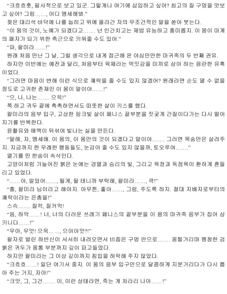 Himekishi ga Classmate! 2 | 공주 기사가 동급생! 2권]