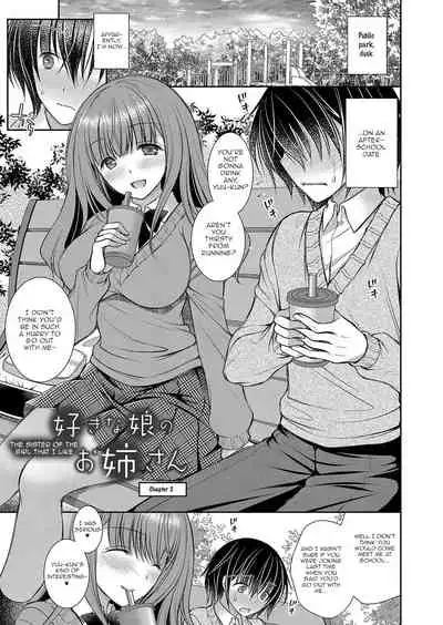 [Oreiro] Suki na Ko no Onee-san | The Older Sister of the Girl That I Like Ch1-4 [English] [spicykestrel] [Digital]