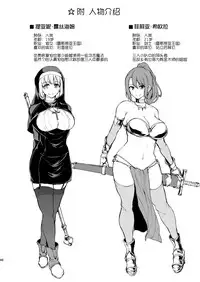 Isekai Harem Monogatari Soushuuhen 1