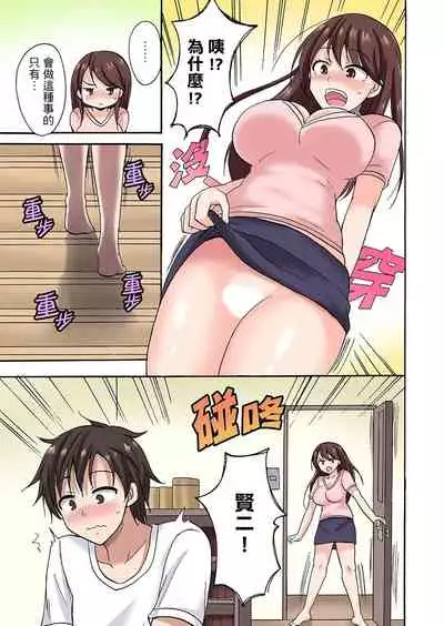 [Kotobuki Maimu] 「先っぽだけって言ったのに…」兄貴の彼女に頼み込んでゴム無しSEX！！ | 「明明說好只蹭蹭的…」苦苦懇求大哥的女友不戴套SEX!! [Chinese]