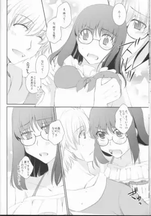 Natsuirosukōru (Fate/Prototype]