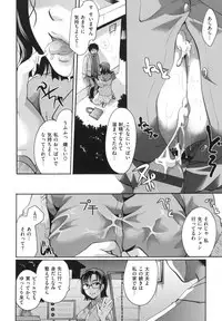 [Itou Ei] Suki ni Tsukatte iiyo