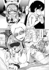 (SC2016 Winter) [Torinabe (Cla)] Hotarukashi (Dagashi Kashi) [Chinese] [CE家族社]