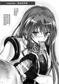 (COMIC1☆10) [Cyclone (Izumi, Reizei)] Welcome!! Botsu Situation Beya 2 (Mahou Shoujo Lyrical Nanoha) [Chinese] [魔法猪汉化]