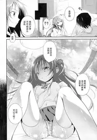 (C89) [INS-mode (Amanagi Seiji)] Risou no Imouto 2 [Chinese] [脸肿汉化组]
