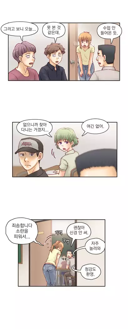 Wrath of the Tutoring Ch.1-45