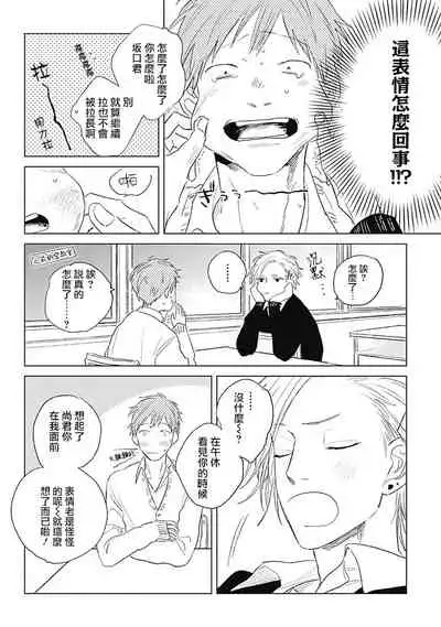 Houkago no Ghost | 放课后的幽灵 番外