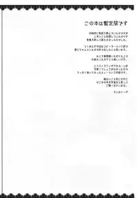 (SC46) [MIRAGE CAT (Suika Soda)] SWEET STARS (Tengen Toppa Gurren Lagann)