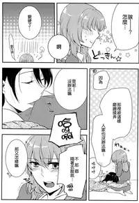 [Akai Yoru] Hatsujou Diary [Chinese] [無邪氣漢化組]