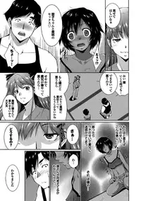 [Touma Itsuki] Midara na Ana [Digital]