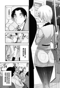 [大見武士] 春元菜々美さんのいんデレ（Chinese）