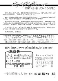 [Power Slide (Uttorikun)] Leaf Of Green 12 (Mahou Shoujo Lyrical Nanoha) [Digital]