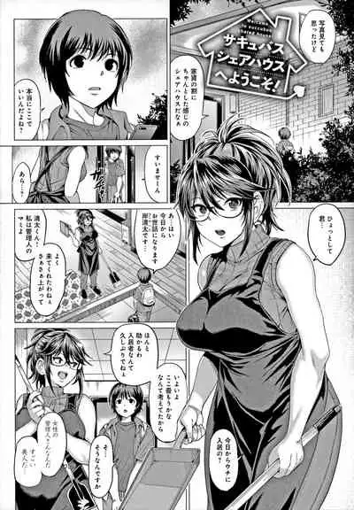 Suki ni Shiyagare - Do whatever you want.