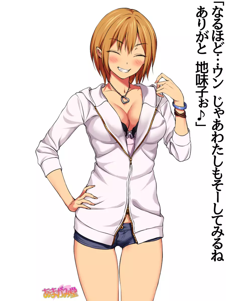 Jimiko-san Dai 2-bu Ch. 1-7