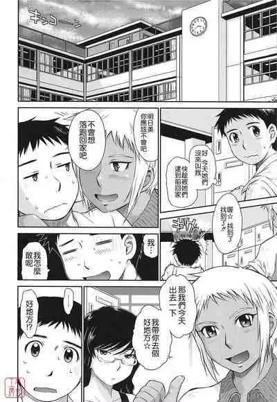 [Tsukino Jyogi] After school (Chinese) [悠月工房]