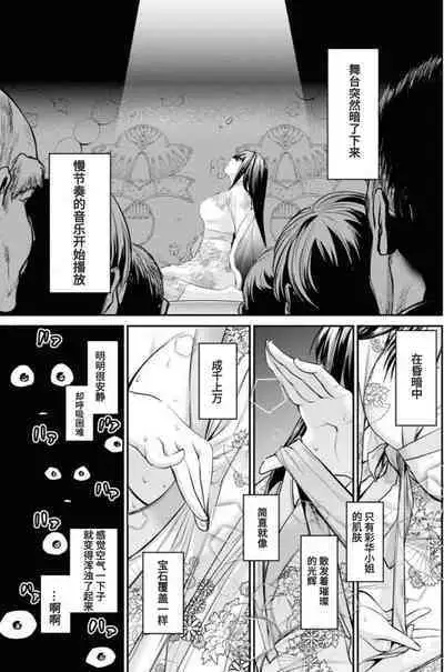 [Nakayama Seiou, Amadume Ryuuta, Fuyusaka Ayuru, Kimura Tomoya] Showa Strip Gekijou Monogatari (Young King 2022-16) [Chinese] [尼特子个人汉化]