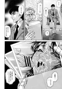 [Hino Toshiyuki] Giten Ikenie Fujin Goku ~Inkou Monzetsu~