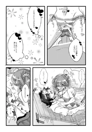 Natsu to kanojo to ×× to × × ver. MFate/Grand Order)sample