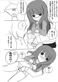 [Mikeke] ろり陵育　お漏らし編