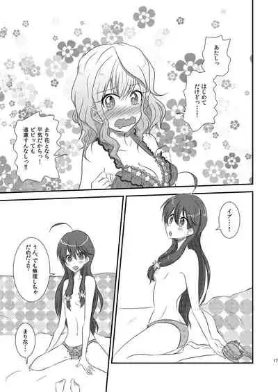 Ima Onaji Yume no Naka Yurenagara