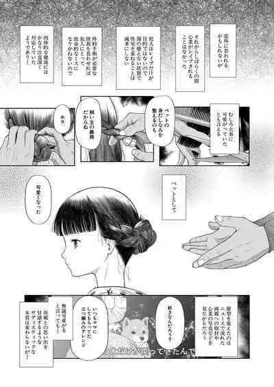 COMIC Mugen Tensei 2023-01