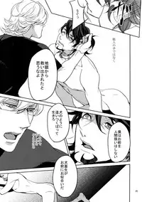 (C84) [BORO ZS (Hyakuichi Nemu)] Ai no Kemono Sairoku-shuu (TIGER & BUNNY)