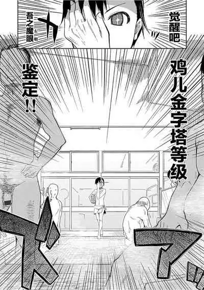 Kizumono Otome Ch. 4