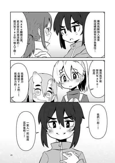 [Suzupony (Suzunomoku)] ScanningGirls:N1 [Chinese] [沒有漢化] [Digital]