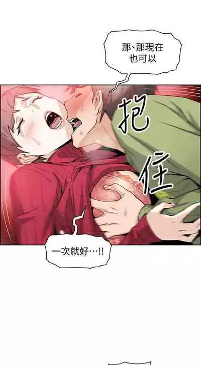 前女友變女傭 1-49