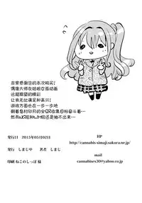 [Shimajiya (Shimaji)] sukide uzuite (THE iDOLM@STER CINDERELLA GIRLS) [Chinese] [脸肿汉化组] [Digital]