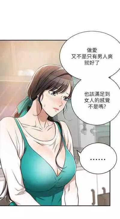 抑欲人妻01-10