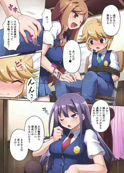 Hatsujō seito-kai ~ kaichō-tachi ni yūwaku sa rete boku no asoko wa mō genkai de su~tsu!~