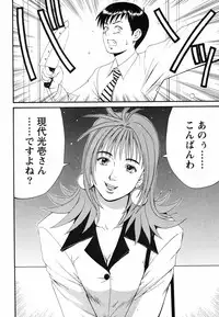 [Saigado] Boku no Seinen Koukennin