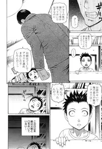 COMIC Mugen Tensei 2015-05