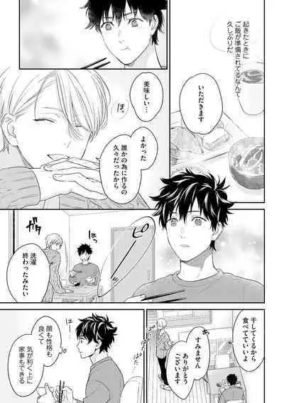 Kirei na Onii-san wa xx ga Osuki