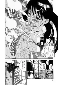 [Amadume Ryuuta] Kuwagata - The Stag Beetle [Digital]