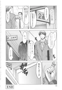 [Hoshino Ryuichi] Mesuzuma